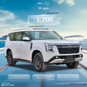 New Nissan Patrol in Al Riyadh