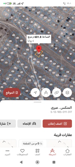 أرض الطيب عبري