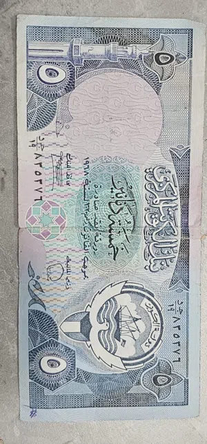 عملة ورقية فئة 5 دنانير