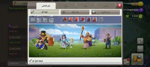 Clash of Clans Accounts and Characters for Sale in Lahij