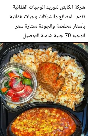 ‏طبخات جاهزة	‏3