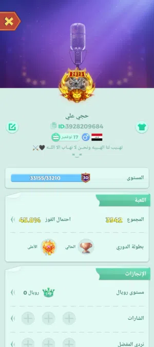 حساب لودو مرتب بسعر مناسب