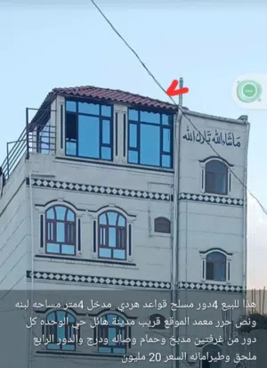Building for Sale in Sana'a Other