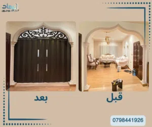 ابواب اكورديون ايطالي 
