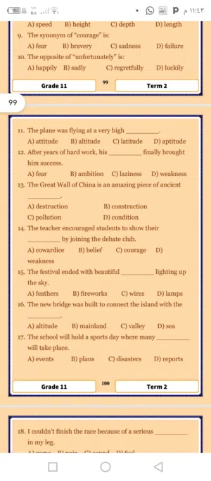 مناهج اللغة الانجليزية
