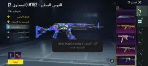 حساب ببجي  للبيع
