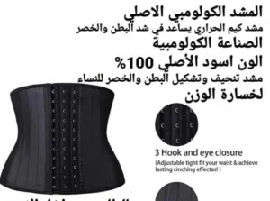 مشد يقوم بتنحيف ونحت الخصر مشد كيم الحراري يساعد في شد البطن والخص