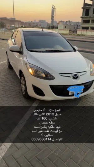 مازا 2خليجى