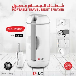 شطاف السفر المتنقل الكتروني