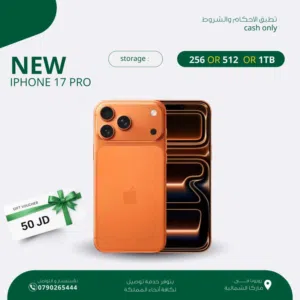 IPHONE 17 PRO ( 256GB ) NEW /// آيفون 17 برو ذاكرة 256 الجديد