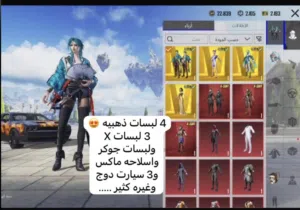 حساب ببجي فخم ومضمون
