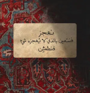 Sajeda Alsaifie 