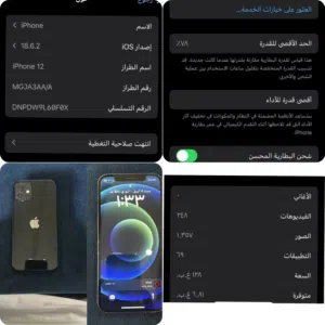 ايفون 12 مستخدم نظيف