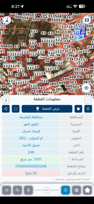 ارض 2 دونم مقابل بلدية حسبان مميزة