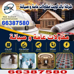 Tile work, Maintenance, Paint, Decore