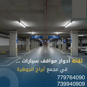 شقق للبيع في قلب حده ع الشارع الزفلت اقساط لمدة 3 سنوات بمقدم 25% فقط وباسعار مناسبه اغتنم الفرصة