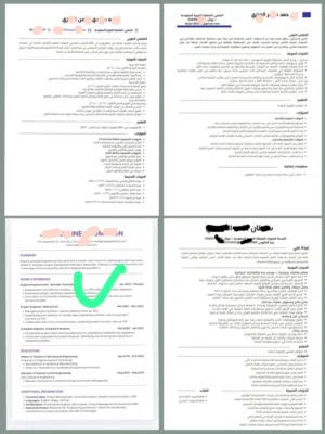 للباحثين عن عمل سيرة ذاتية احترافية بنظام ATS فقط بـ 15 ريال