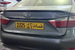 رقم للبيع في مسقط