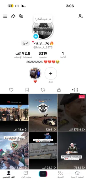 Social Media Accounts and Characters for Sale in Misrata