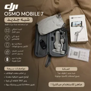 DJI Osmo Mobile 7 – شبه جديد
