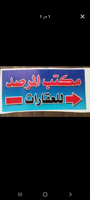 اراضي للبيع