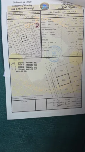 أرض للبيع دغمر الفالع