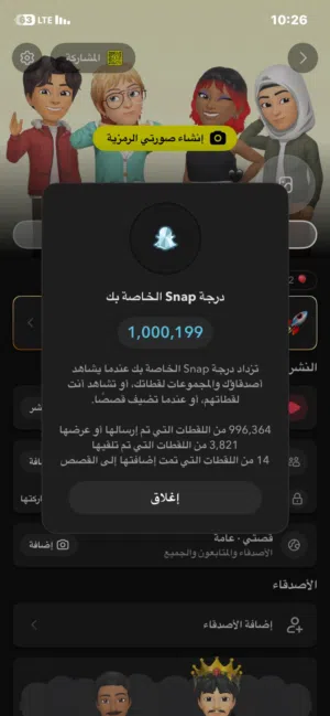 حساب سناب للبيع سكور مليون متابعين 1،889
