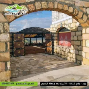 إعلان بيع منتزه واستراحة سياحية مميزة