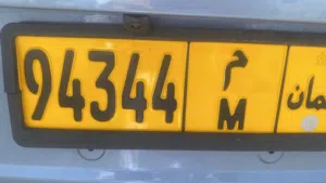 رقم للبيع 50 ريال