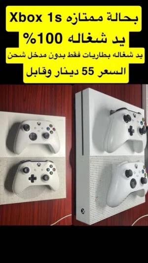 اكس بوكس 1s