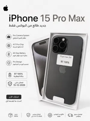 Apple iPhone 15 Pro Max 256 GB in Muscat