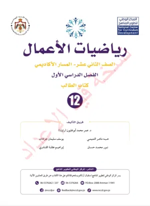 مدرس رياضيات لكافة الحقول والفروع