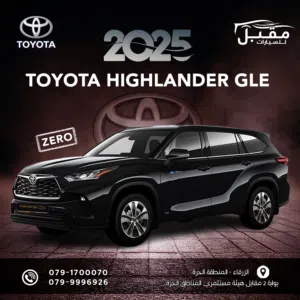 2025 TOYOTA HIGHLANDER GLE وارد خليجي عداد زيرو