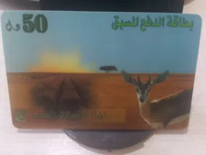 كارت المدار من 25 عام