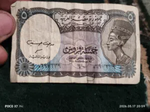 خمس قروش ورقية