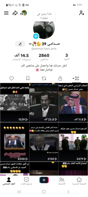 حساب تيك توك للبيع 3000 متابع نشط