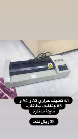 اغراض طباعة وادوات مكتبية واغراض كمبيوتر للبيع / تصفية