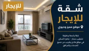 111 m2 3 Bedrooms Apartments for Rent in Zarqa Al Zarqa Al Jadeedeh