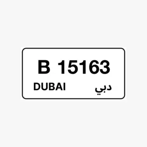 رقم دبي مميز كود B