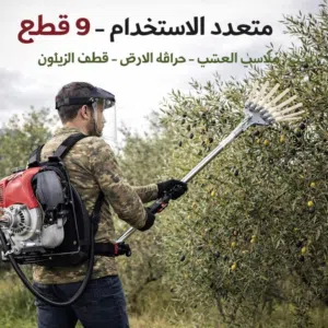 حرميش بقوة 100cc يرافقك لإنجاز كل المهام بسهولة وفعالية - 9 قطع