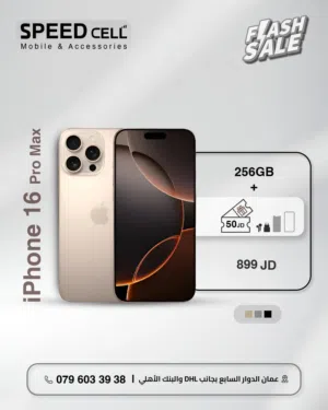 جديد نو اكتيف  iPhone 16Promax 256GB متوفر لدى سبيد ستور