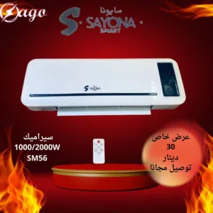 مكيف السايونا والتوصيل مجانا مكيفات سايونا