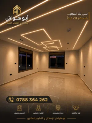 240 m2 3 Bedrooms Villa for Sale in Zarqa Dahiet Al Madena Al Monawwara