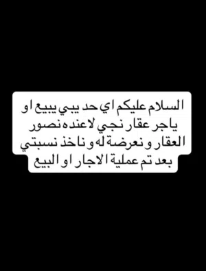 عروض بيع وشراء