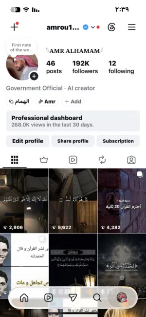 حساب انستقرام عررطه للبيع