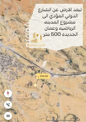 قطعه ارض للبيع داخل تنظيم