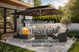 مظليات المنيوم وحديد خارحية اكثر من موديل