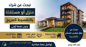200 m2 3 Bedrooms Townhouse for Sale in Tripoli Ain Zara