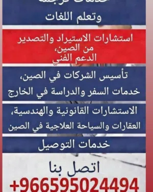خدمات تجاريه سياحيه وتعليميه