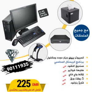 نظام محاسبي متكامل وسهل الاستخدام لتلبية احتياجات جميع أنواع الانشطة التجارية والمحلات والشركات